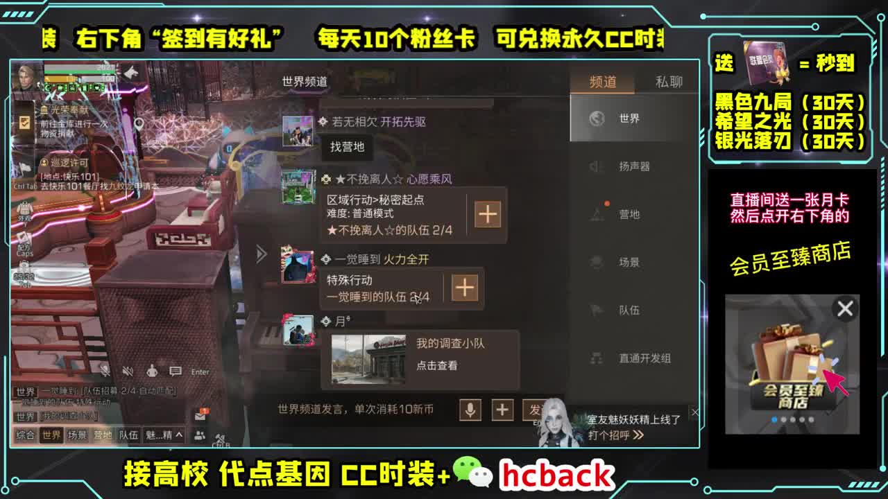 30两套CC秒到 刷月卡领取 第1段