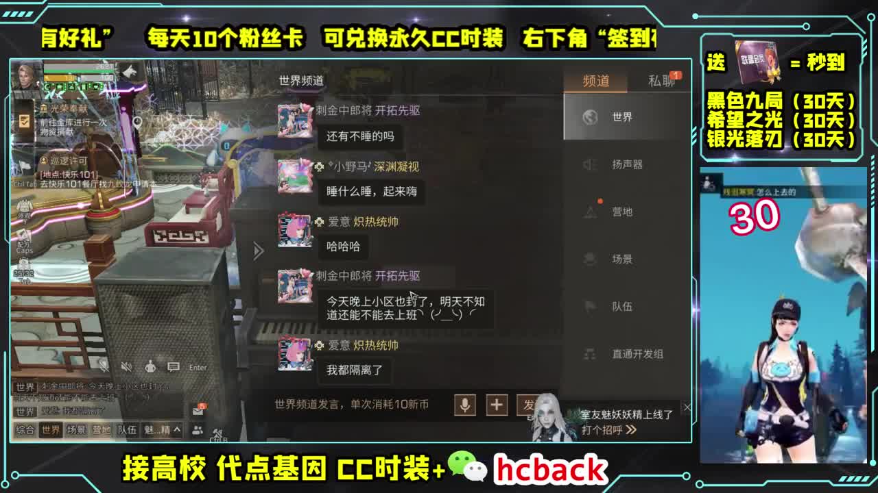30两套CC秒到 刷月卡领取 第2段