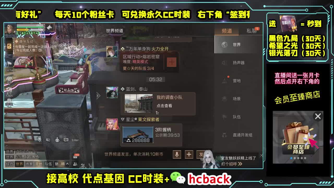 30两套CC秒到 刷月卡领取 第3段