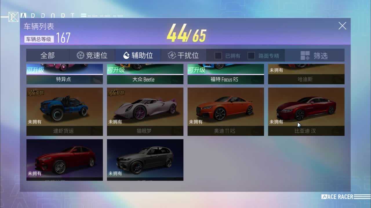 深夜小司机 第1段