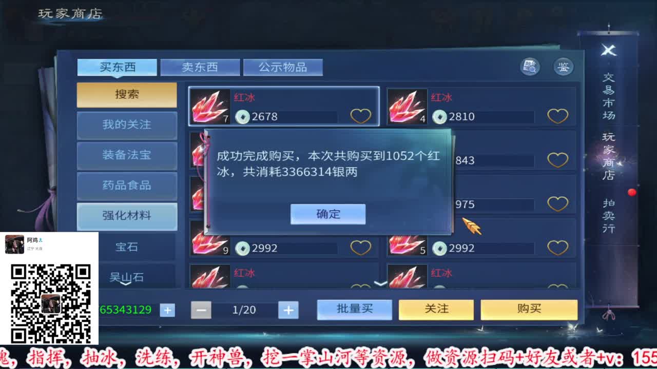 接托管打造吹牛 第2段