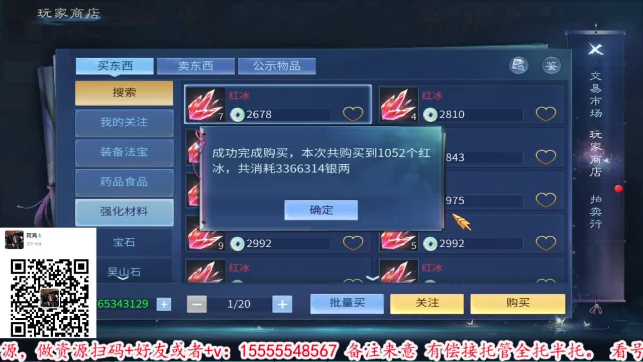 接托管打造吹牛 第3段