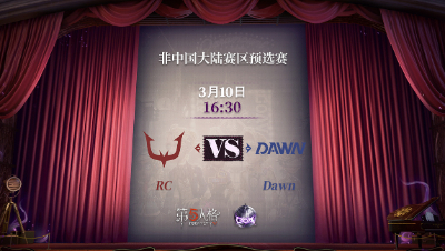【深渊的呼唤Ⅴ】Japan赛区预选赛Day1 RC vs Dawn 第三局