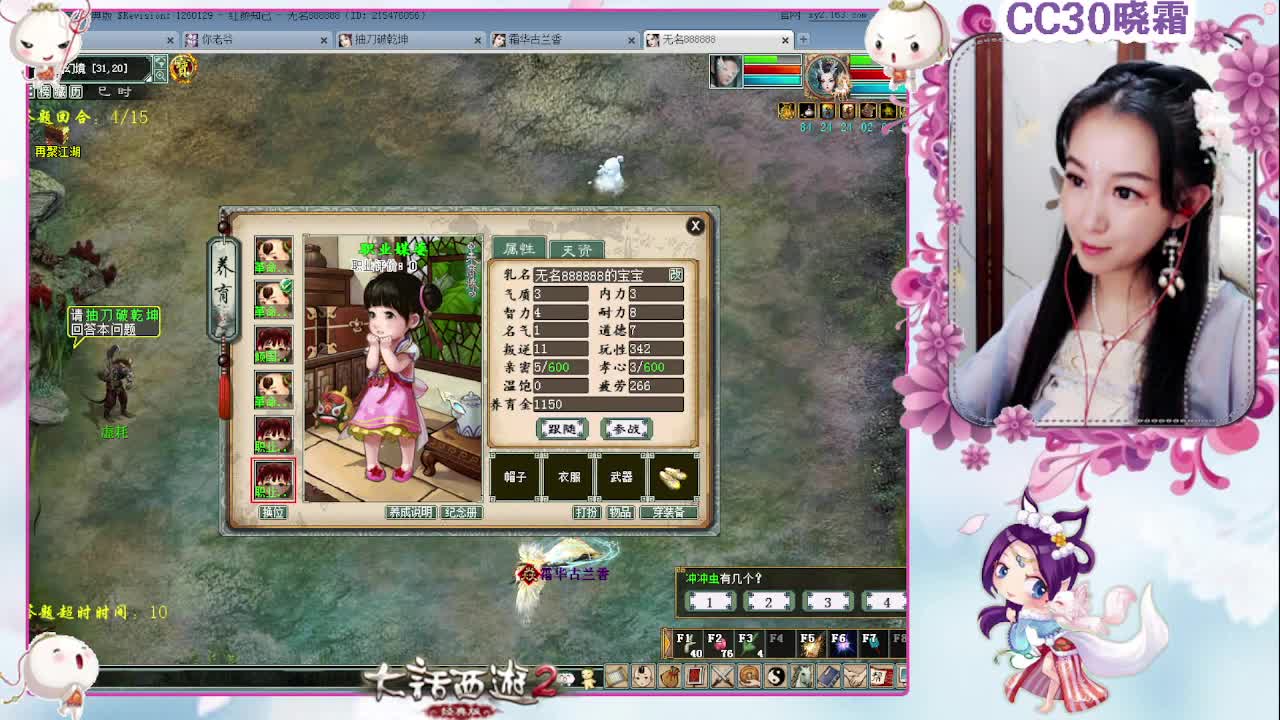 日常+杀星+养孩子+刷殿 第1段