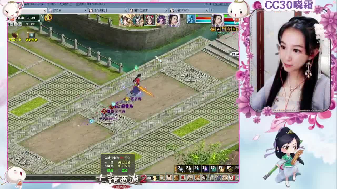 日常+杀星+养孩子+刷殿 第2段