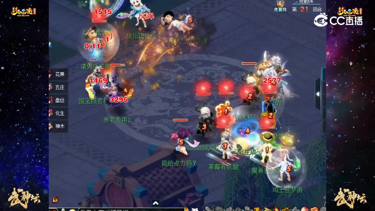 【188联武神坛】晋级赛第三轮：橘子洲VS世界之窗【CC情报站】