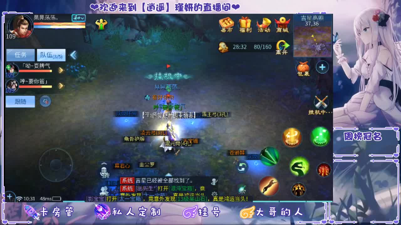 没有你 直播都乏味了