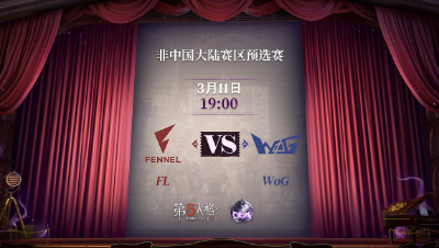 【深渊的呼唤Ⅴ】Japan赛区预选赛Day2 FL vs WoG 第二局