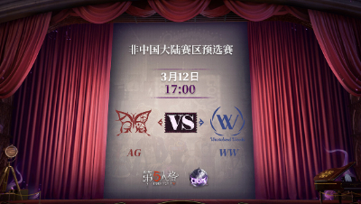 【深渊的呼唤Ⅴ】Japan赛区预选赛Day3 AG vs WW 第四局