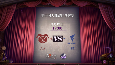 【深渊的呼唤Ⅴ】Japan赛区预选赛Day3 JoK vs FL 第三局