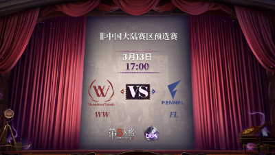 【深渊的呼唤Ⅴ】Japan赛区预选赛Day4 WW vs FL 第三局