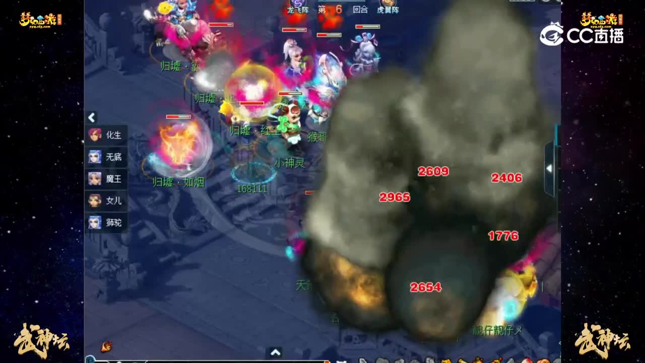 【188联武神坛】晋级赛第四轮：云天宫VS渤海明珠【CC情报站】