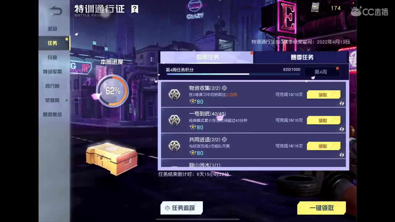 等风也等你