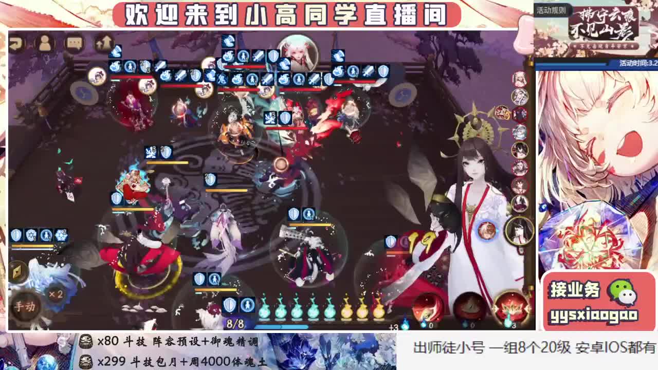 接蚌精 接斗技 接业务