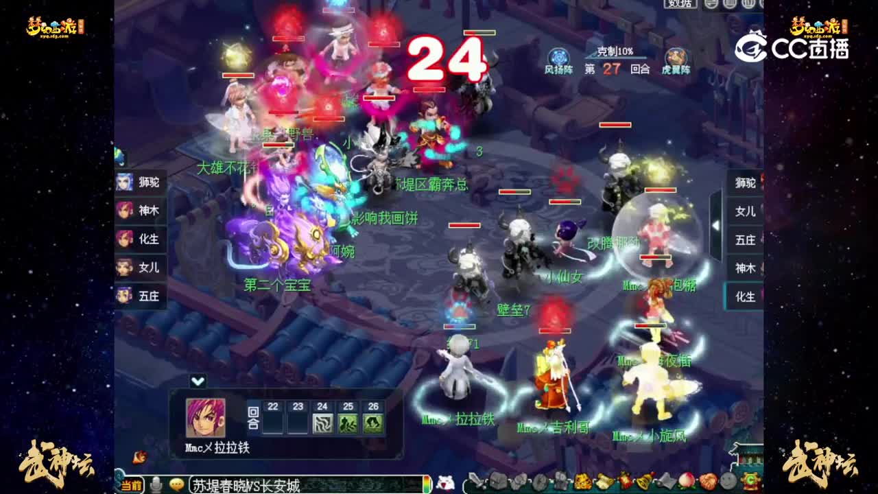 【188联武神坛】晋级赛第五轮：苏堤春晓VS长安城【CC情报站】