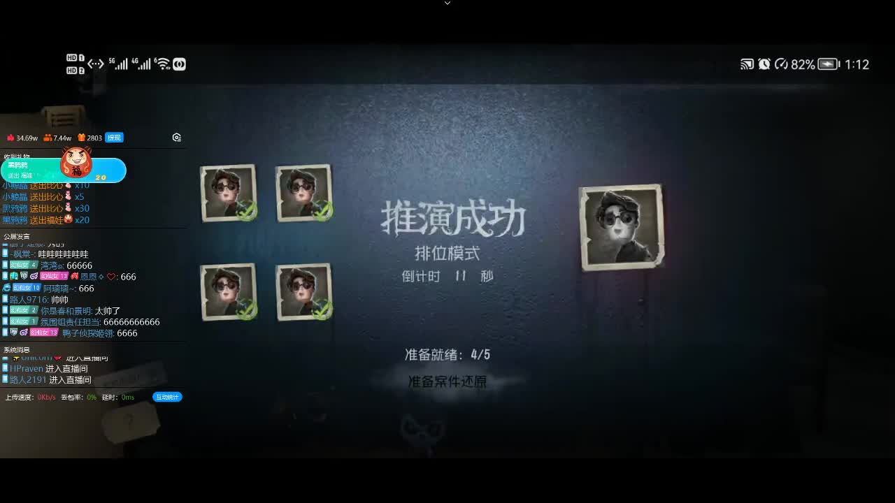 排位好家伙