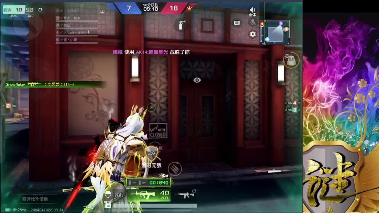 祝、菲菲 生日快乐 快乐每一天