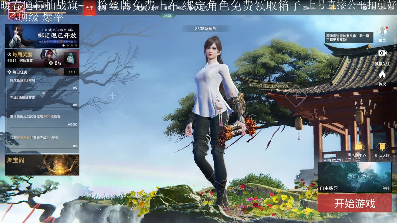 超级爆率抽取战旗各种皮肤头像