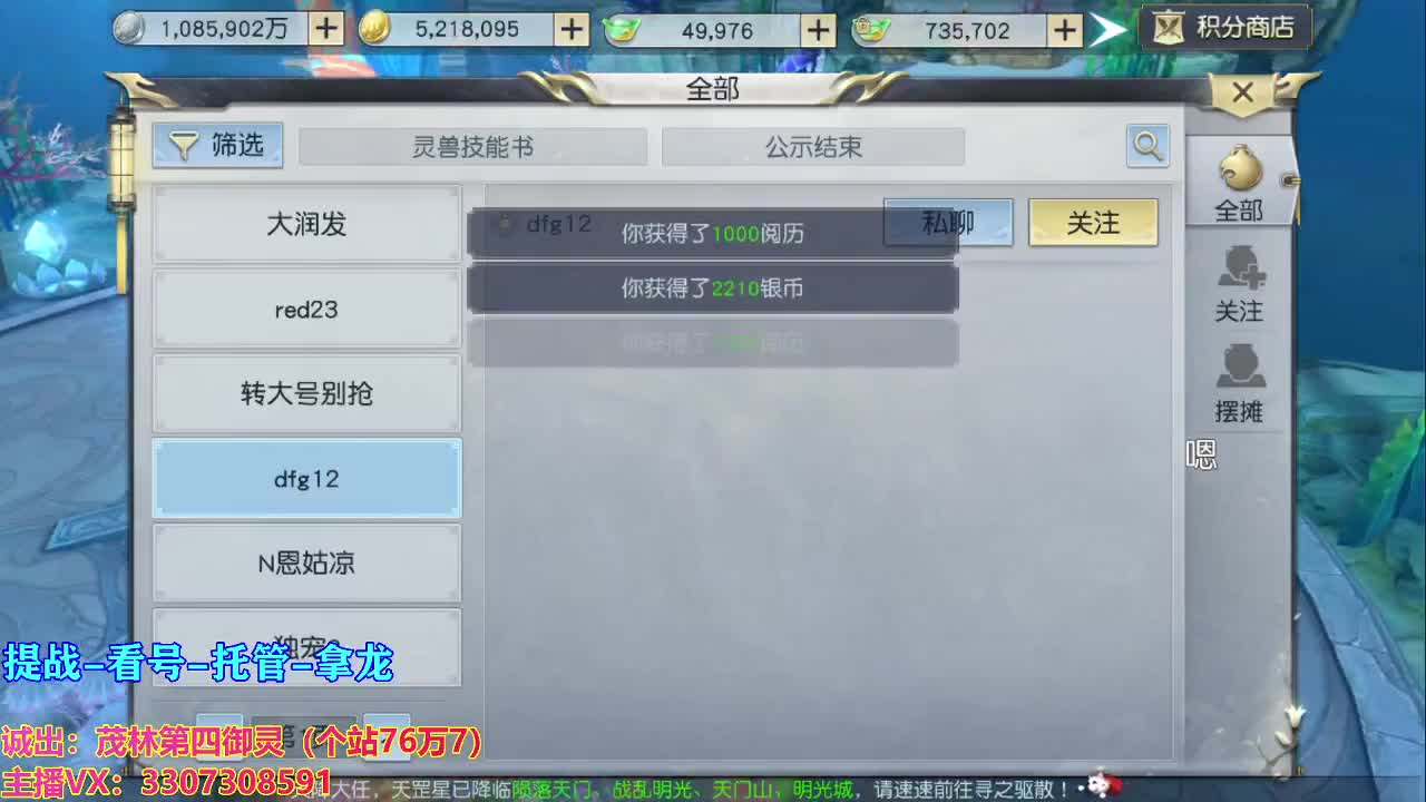人来人往，留下的都是真的 第1段