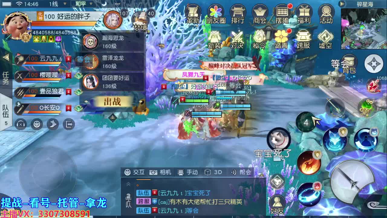 人来人往，留下的都是真的 第2段