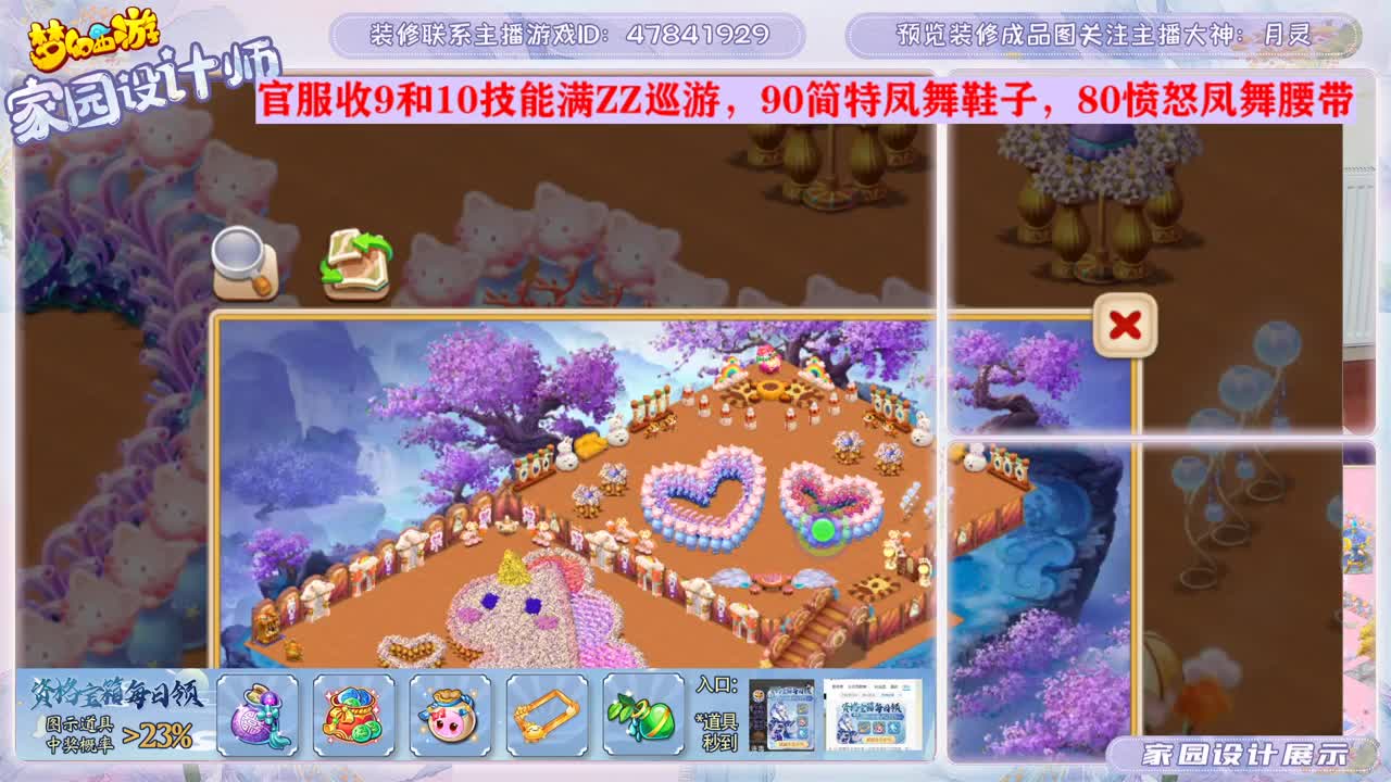 家园设计