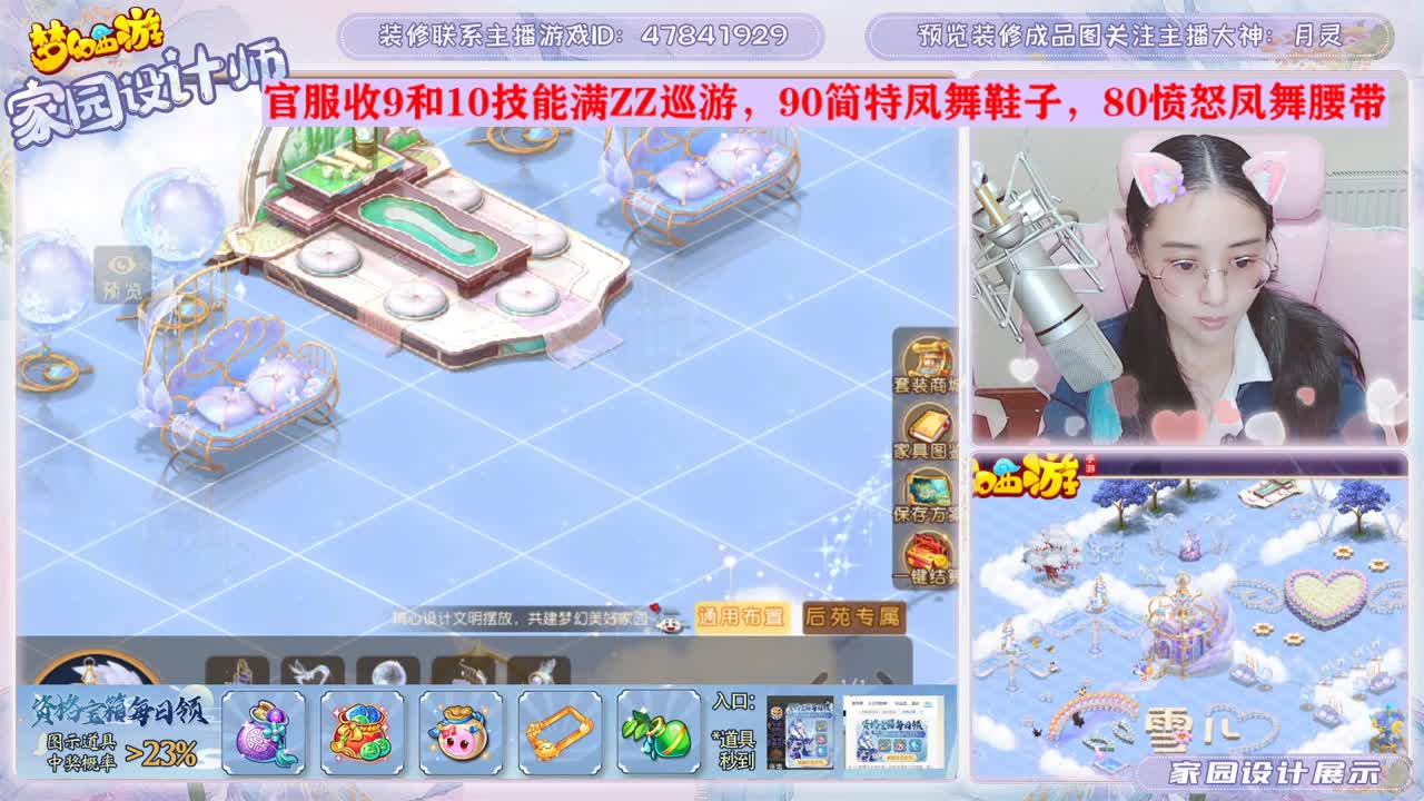 家园设计 第1段