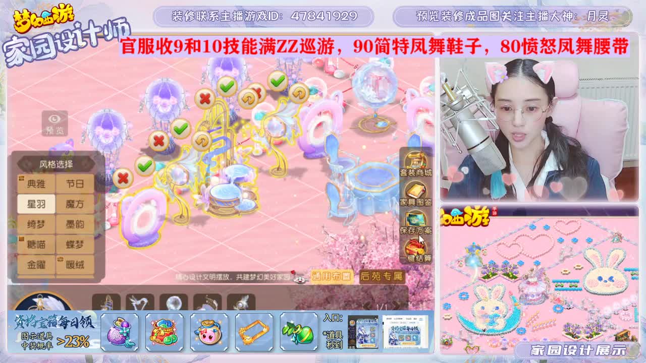 家园设计 第2段