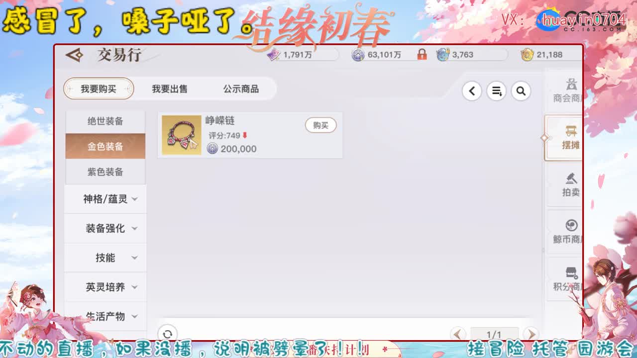 【声优姐姐】接托管、冒险、园游会等
