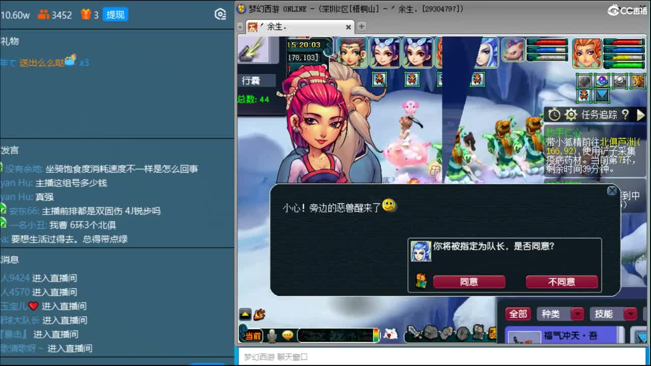 抓鬼大赛冠军！铃铛230环！ 第3段
