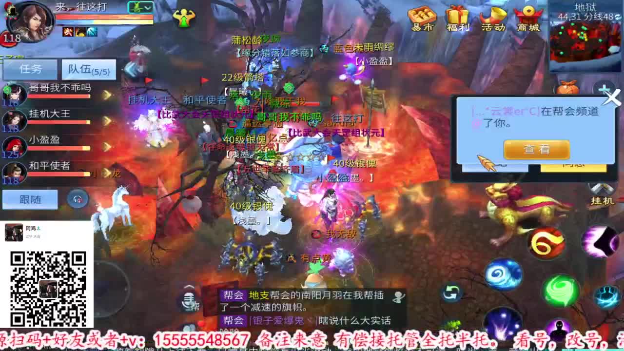 接托管打造吹牛 第2段