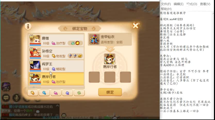 敦煌蜃境保第一名 第1段