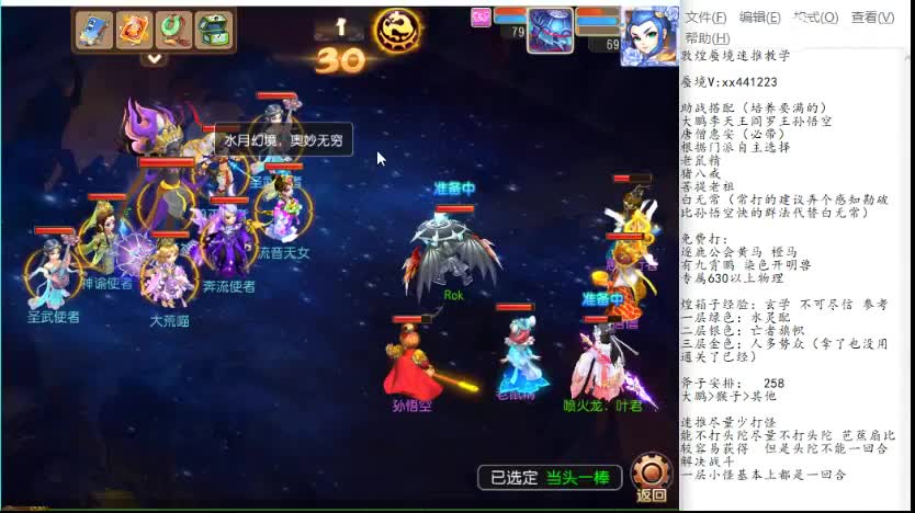 敦煌蜃境保第一名 第2段