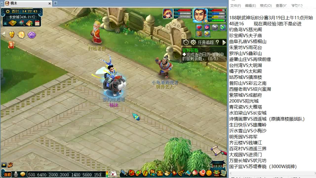 晚上剑会，看PK学技术~ 第1段