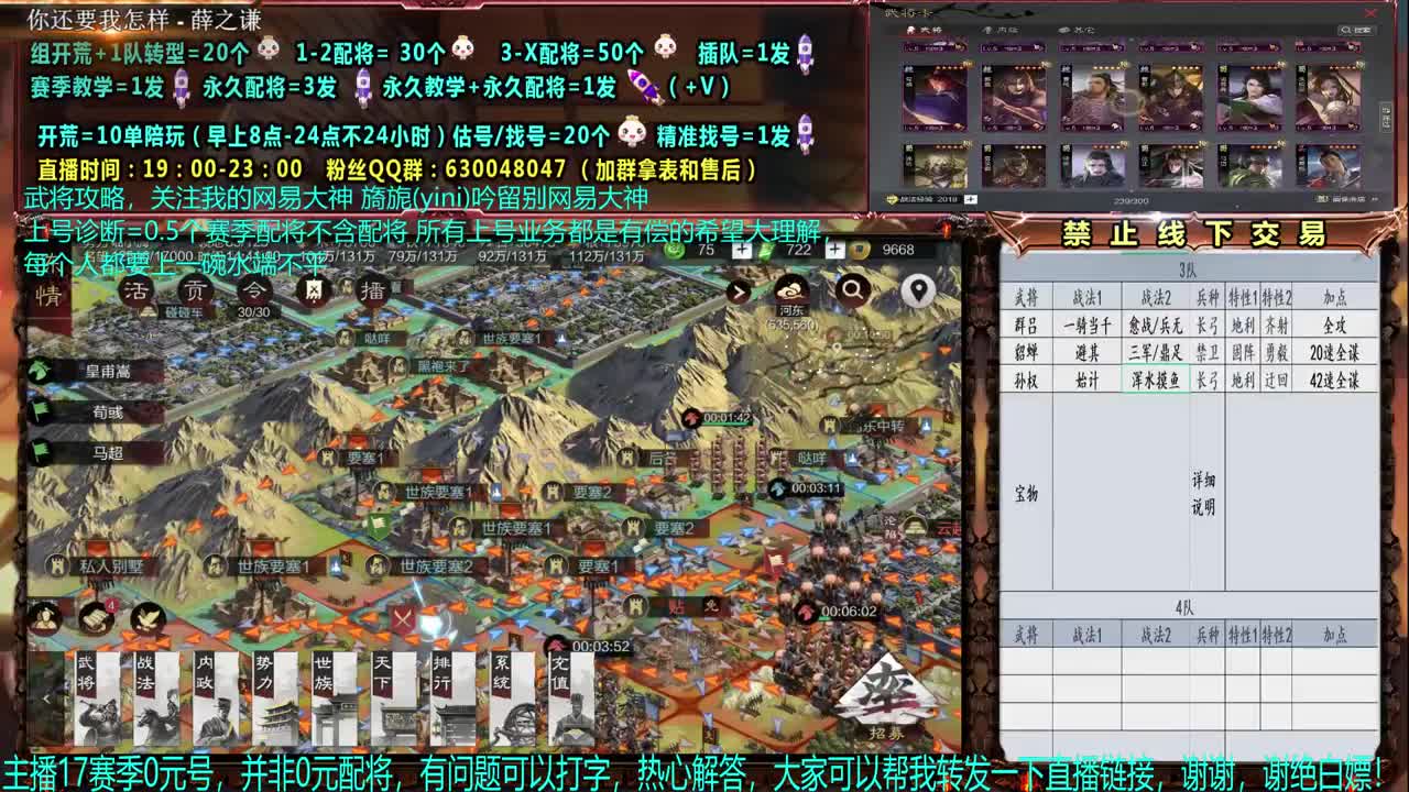 官方赛季解说细节配将