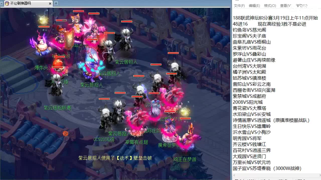 晚上剑会，看PK学技术~ 第2段