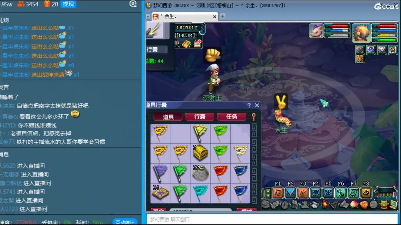 抓鬼大赛冠军！铃铛230环！