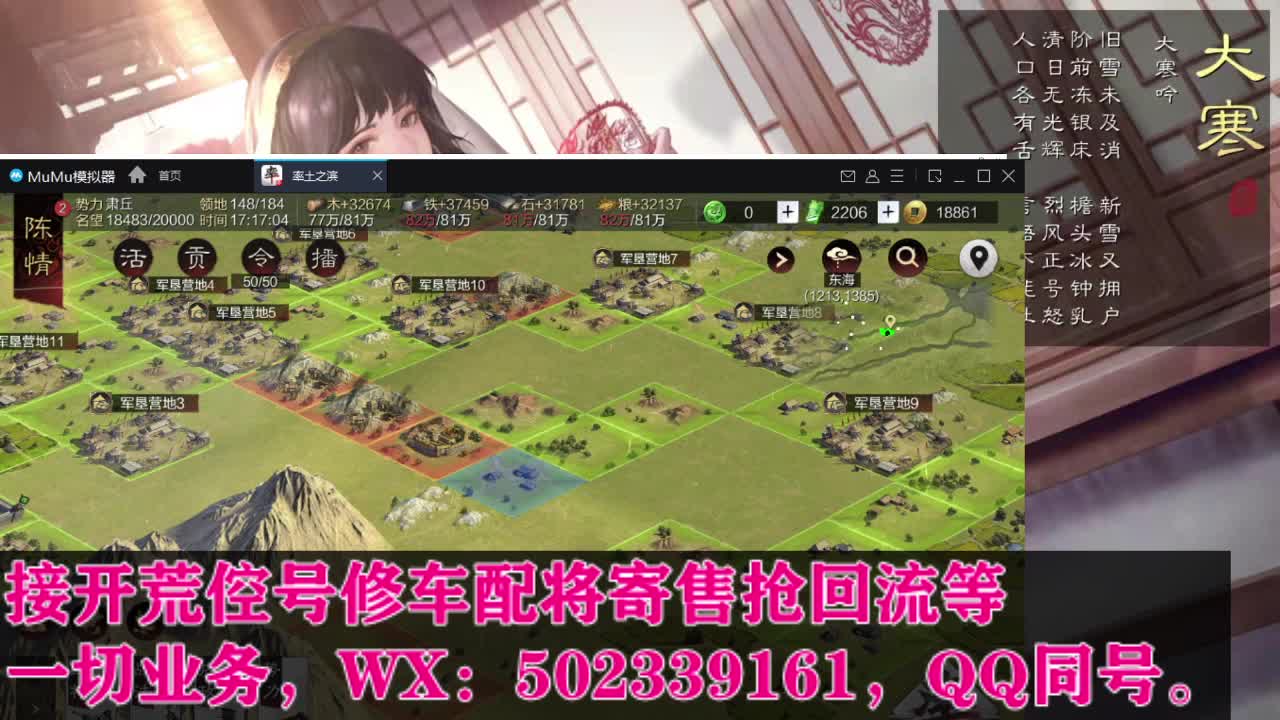 接 开荒修车配将抢回流