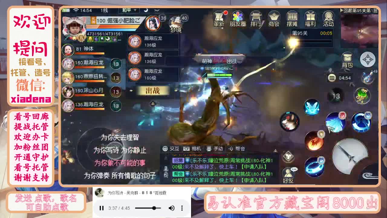 欢迎来到我的直播间 第1段