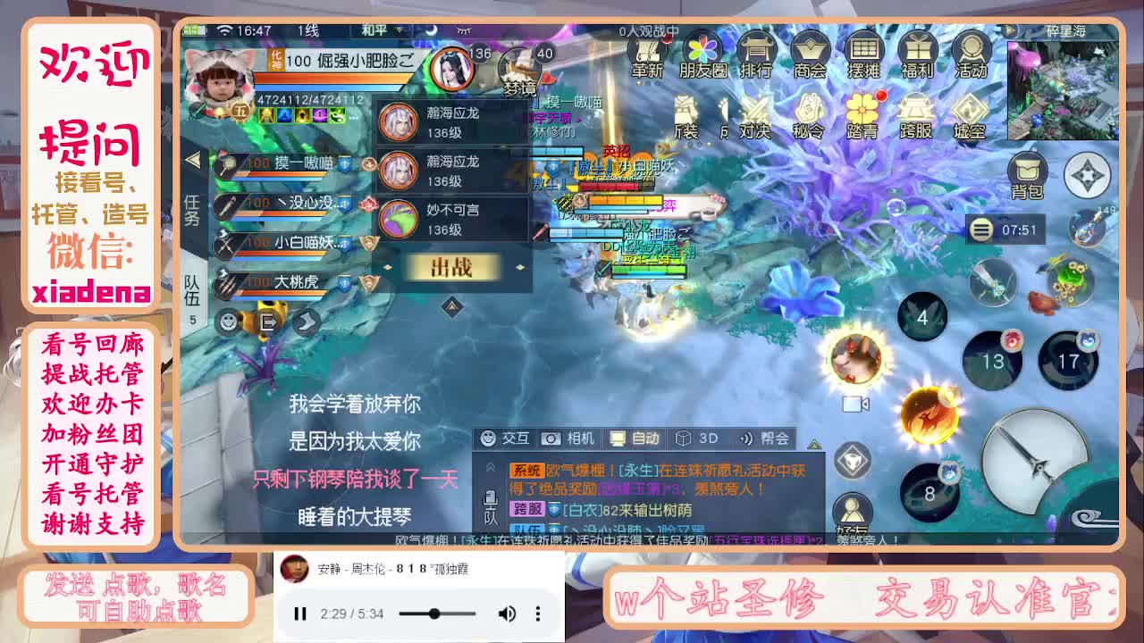 欢迎来到我的直播间 第2段