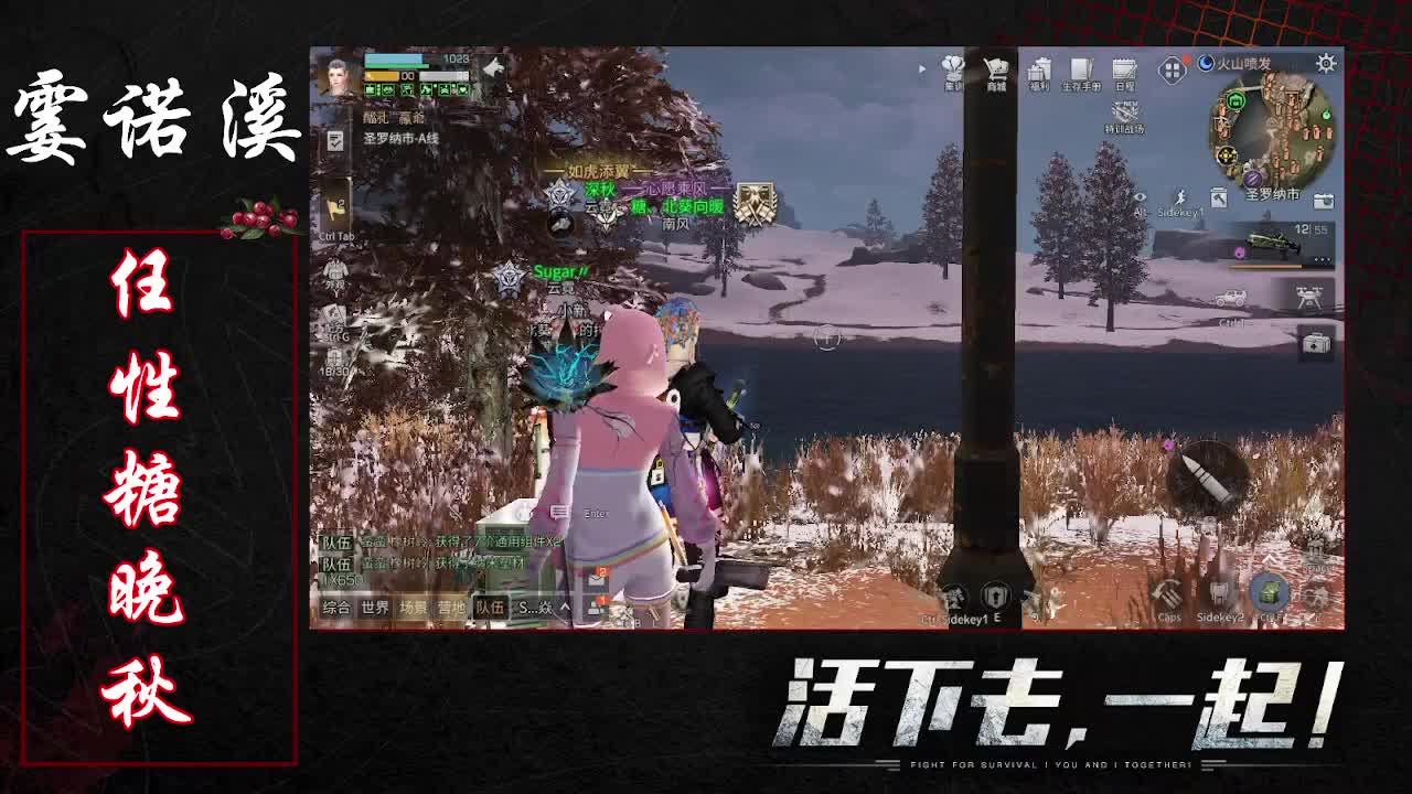 任性糖晚秋