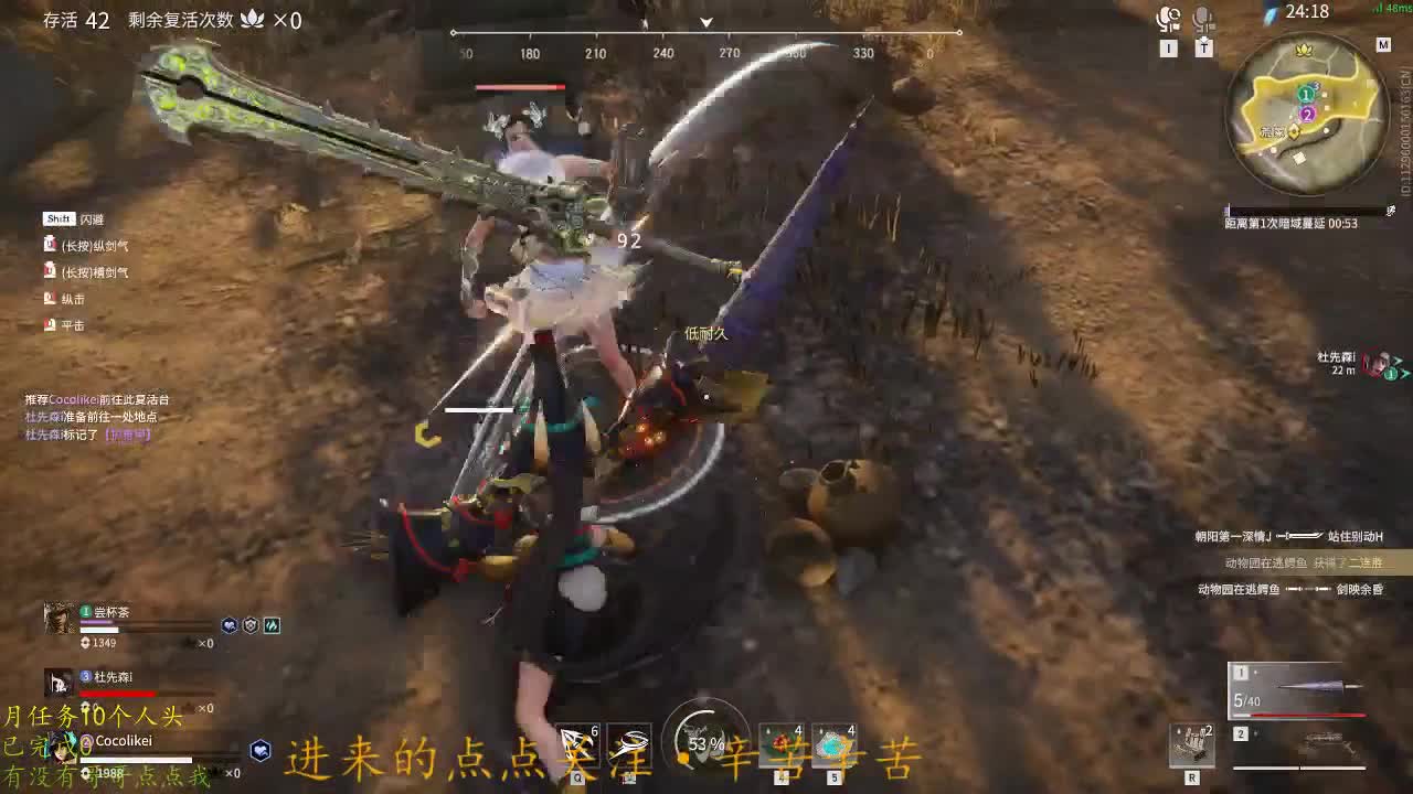 等风也等你 第1段