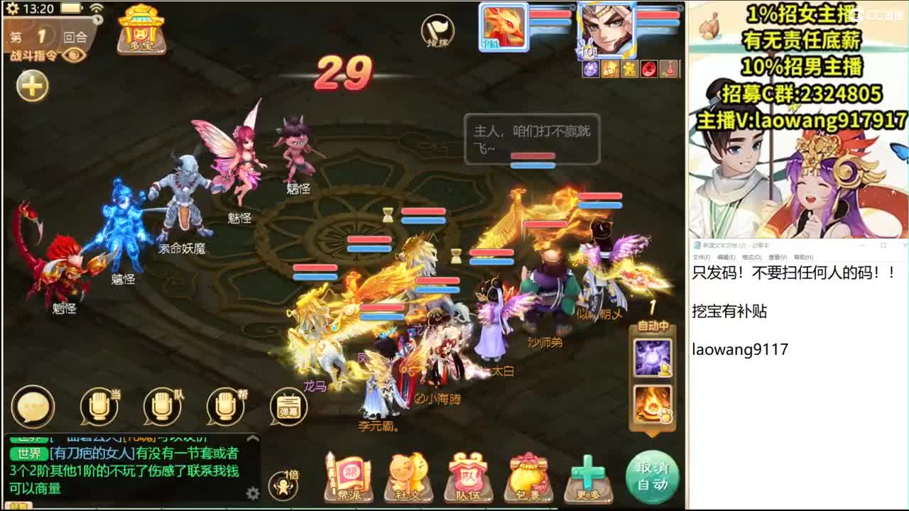 群雄又逐鹿了！ 第1段