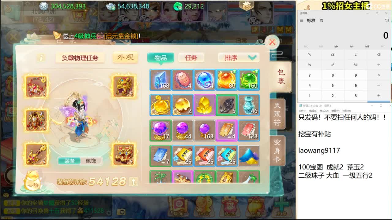 群雄又逐鹿了！ 第2段