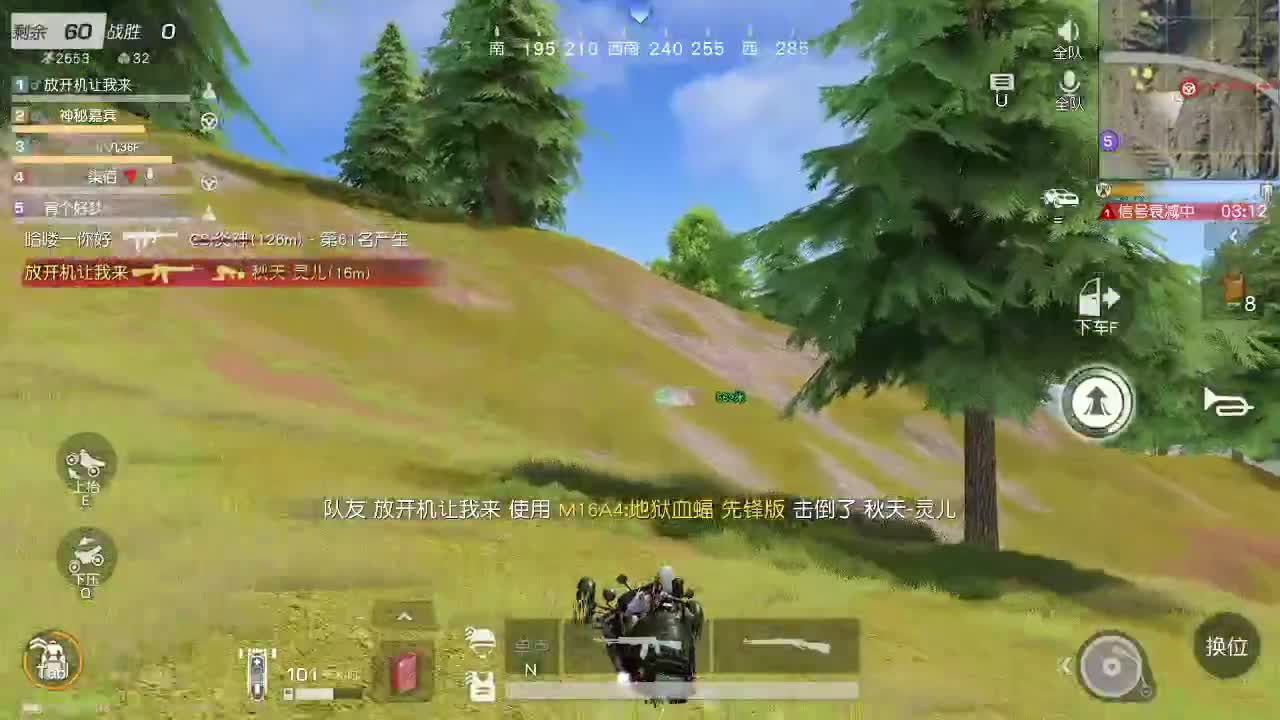 荒野无 王牌都有 第2段