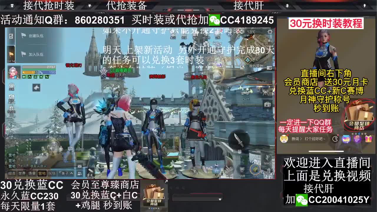 30兑换蓝C+白C+鸡腿秒到账 第1段