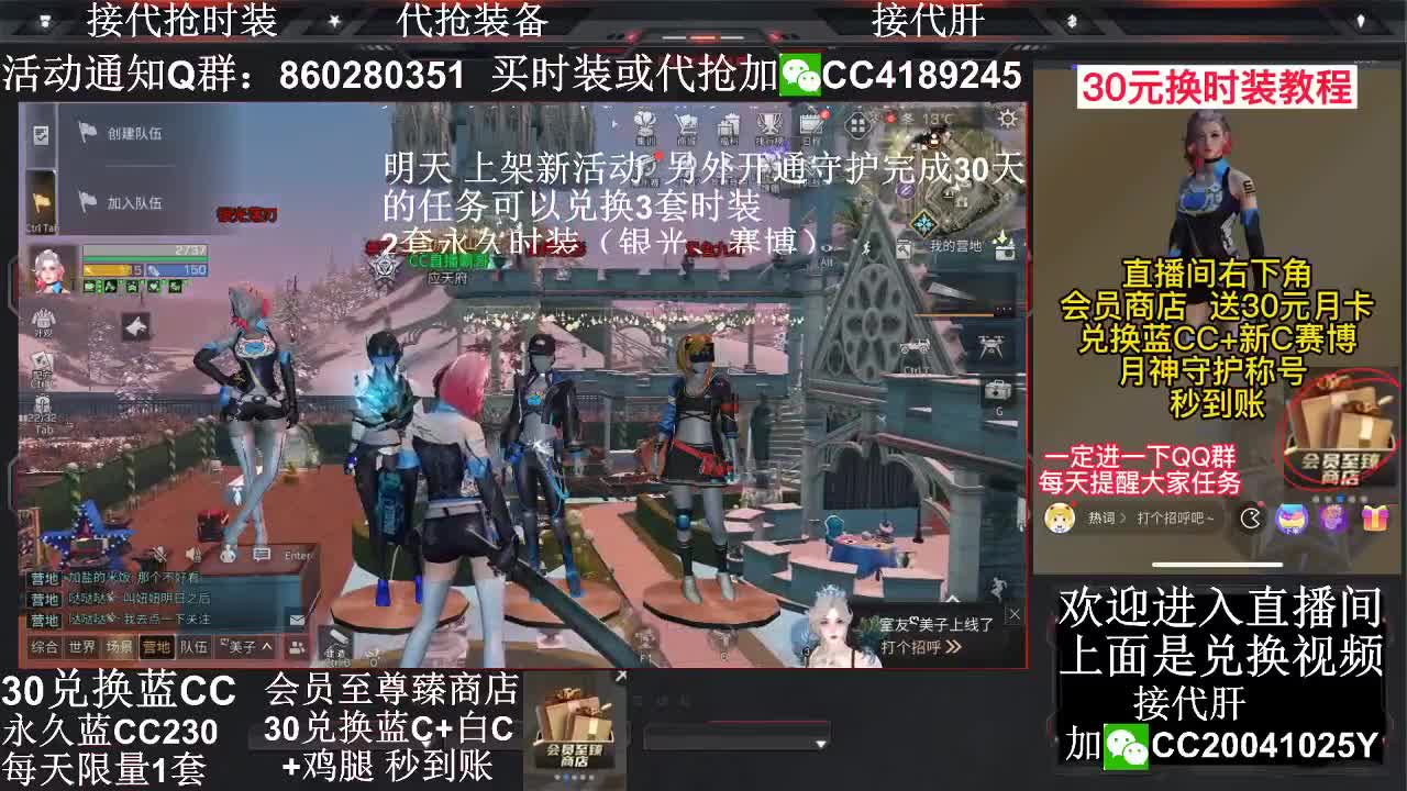 30兑换蓝C+白C+鸡腿秒到账 第2段