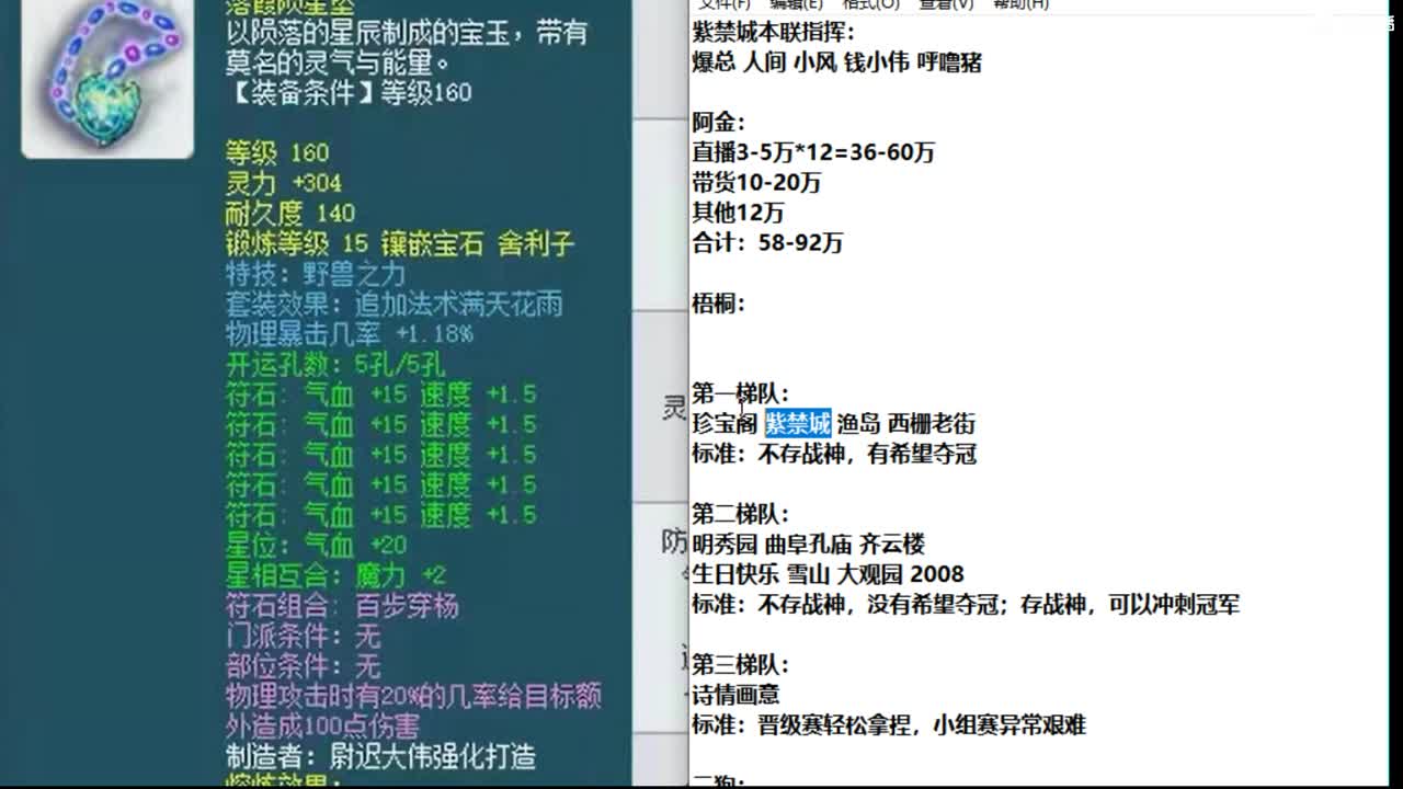 别乱跑了，兄弟们，直播间溜溜 第2段