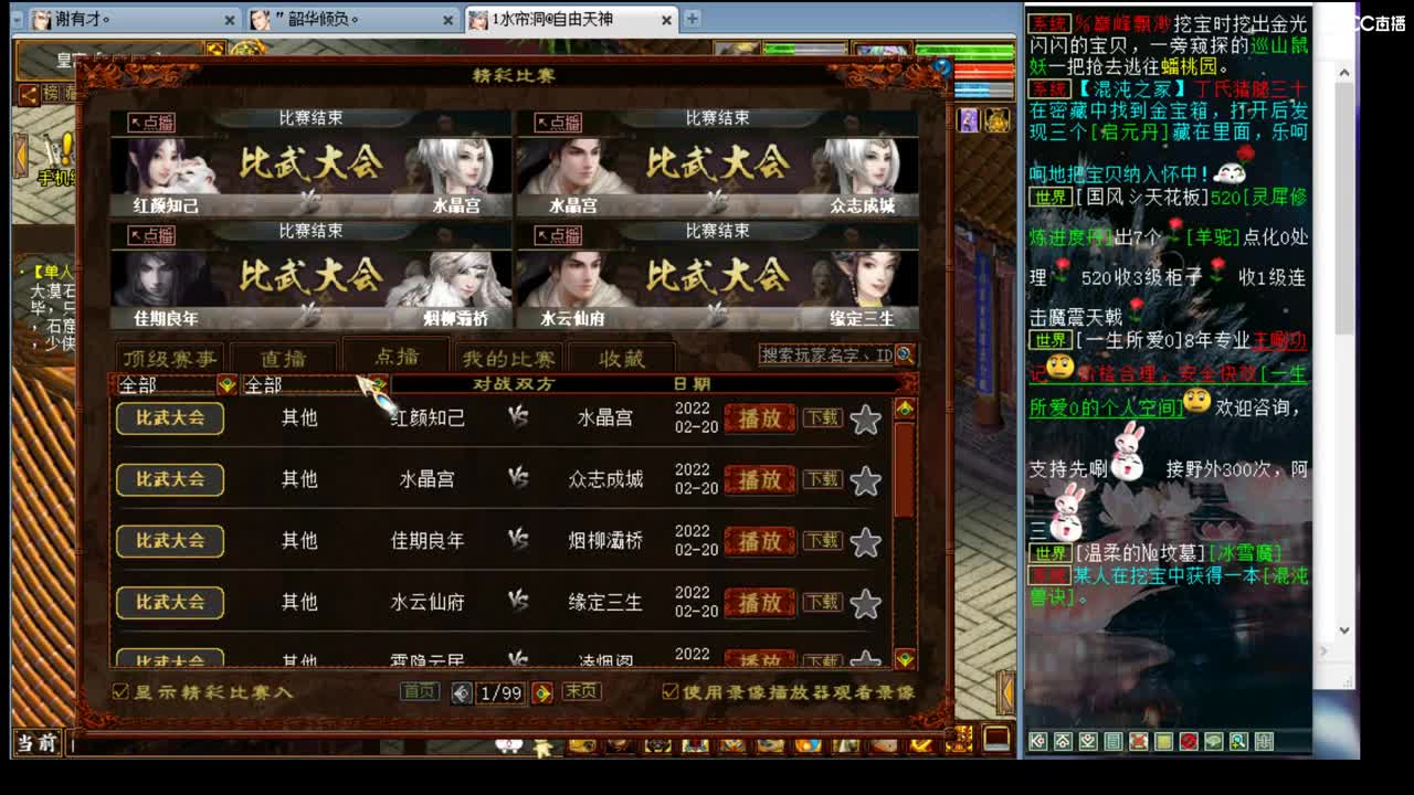 估价看号专业负责的主播 第2段