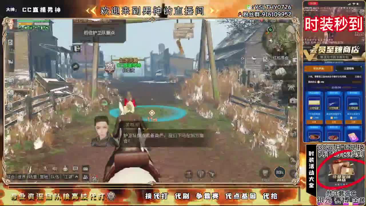 30元月卡兑换CC秒到 第1段