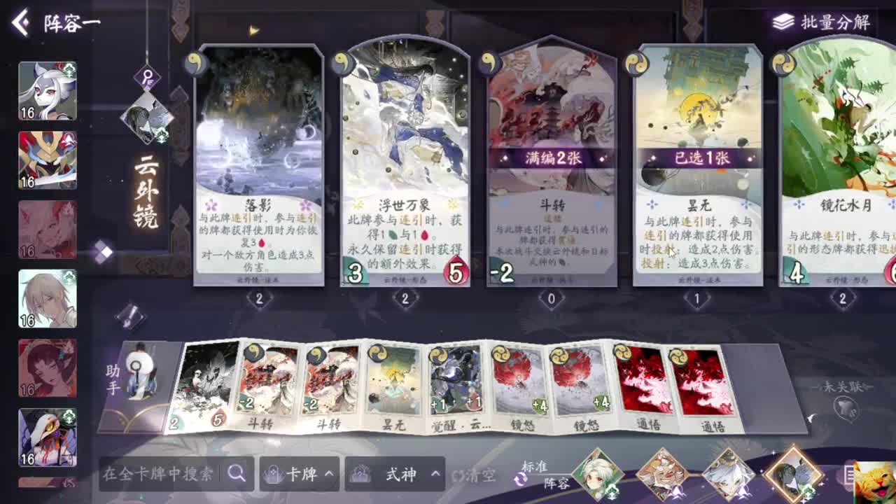 兔丸研习！ — 狸猫会 第1段